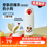 物生物（RELEA）吸管保温杯316L不锈钢高颜值大容量儿童水杯男女实用便携礼物 条纹睡衣小狗 400ml【双饮款】