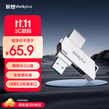 thinkplus联想 64GB USB3.2 电脑U盘 办公学习商务投标u盘多功能大容量优盘车载U盘TPU301plus