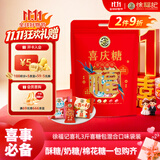 徐福记喜礼3斤喜糖包混合口味袋装 结婚订婚 喜糖成品伴手礼礼盒
