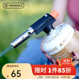 火枫（FIRE-MAPLE）360°蓝焰喷枪高温便携式户外点炭扁气罐喷枪气喷枪野餐烧烤