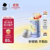 babycare易穿裤拉拉裤M码46片（6-11kg） 短裤式婴儿尿不湿柔软透气易穿脱