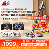 小狗无线手持吸尘器家用T12 Plus Rinse大吸力便携立式吸尘拖地机微光显尘宠物猫毛狗毛地毯清洁