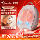 WayourCare安又可腰部按摩仪车载靠垫加热腰椎护腰腰肌劳损仪腰疼缓解神器送父母女友生日礼物品