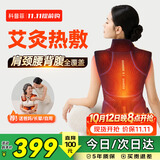 科普菲肩颈肩膀热敷披肩龙骨艾灸祛湿后背部肩周炎腰部脖子颈椎疼痛电加热敷包老人爸妈父母男女生日礼物
