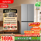 华凌美的出品539十字门四开门电冰箱真一级能效60cm超薄大容量风冷无霜家用HR-539WSP京东自营