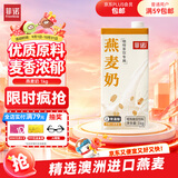 菲诺燕麦奶 咖啡奶茶伴侣 谷物早餐植物蛋白饮料门店同款 1kg开学