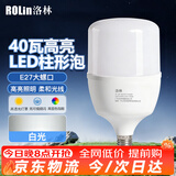 洛林（ROLin）led灯泡大功率家用节能灯泡E27螺口超亮柱形灯泡 40w 白光 6500K
