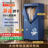 志高（CHIGO） 烘干机家用烘衣服干衣机2026最新款婴儿烘衣机衣服大小型双层定时40斤大容量便携可折叠 【1200W】大容量双层+杀菌 460L