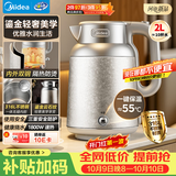 美的（Midea）艺术家鎏金电热水壶烧水壶2L容量一键恒温水壶内外双钢316L无缝内胆调奶器吨吨2026新款MK-SH68-Q
