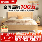 意米之恋橡胶木实木床大板床1.5m*2m床+10cm椰棕床垫包安装 DBA-04 (套装)