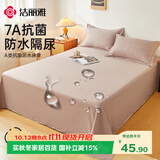 洁丽雅（Grace）A类7A抗菌防水纯色床单儿童隔尿床上用品 米驼160*230cm