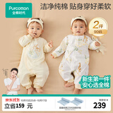 全棉时代婴儿衣服新生儿连体衣双面柔感宝宝护肚包屁衣7A抗菌针织秋季童装