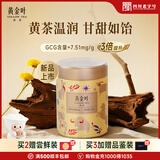 竹叶青茶业出品 黄金叶一级黄茶旅行便携自饮口粮茶叶自己喝 小罐150g