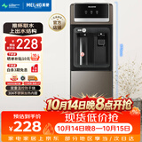 美菱（MeiLing）饮水机 家用立式办公双开门柜式温热型桶装水饮水器MY-L108