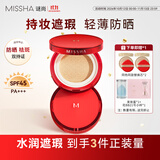 谜尚（MISSHA）双11三芯水感气垫限定版21号15g*3美白防晒遮瑕持久不脱妆粉底液