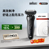 博朗朱一龙同款新5系电动剃须刀礼盒款刀头往复式便携刮胡刀送老公男朋友生日礼物