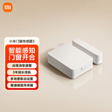 小米门窗传感器3 智能感知门窗开合 手机同步推送 3年超长续航 状态语音播报 支持小米澎湃智联