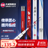 光威（GW） 鱼竿赤刃五六代台钓竿超轻超硬碳素钓鱼竿垂钓钓具用品调手竿 6.3m 赤刃Ⅴ代时尚版