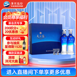 洋河天之蓝46度 480ml*2瓶礼盒装 绵柔浓香型白酒（2018版)