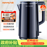 九阳（Joyoung）热水壶烧水壶电热水壶 2L速热304不锈钢一体无缝内胆 0胶水开水壶 K20FD-W182