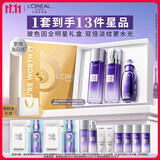 欧莱雅玻色因水乳水光版超水光精华礼盒套装PDRN护肤品生日礼物