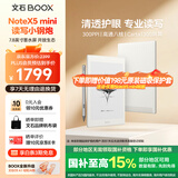 BOOX文石【年度爆品】NoteX5 mini 7.8英寸阅读器 墨水屏电纸书 AI办公平板 高性能电子书电子纸笔记本