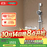 汉斯格雅（Hansgrohe）境雨130系列淋浴花洒套装 境雨镀铬手持+恒温龙头15368