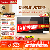 美的（Midea）微波炉家用小型20升转盘加热 智能菜单 一键解冻 杀菌电子除味 薄膜按键（M1-L213C二代）