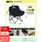 探险者（TAN XIAN ZHE）户外折叠椅露营椅子月亮椅便携折叠桌椅高靠背躺椅小凳子钓鱼椅 【轻巧儿童座椅款  加固防侧翻】曜石黑
