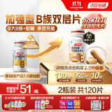 汤臣倍健复合多种维生素b族含8种维b1b2b6b12烟酰胺非甲钴胺生物素60片*2