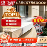 雨虹防水 自喷防水 外墙补漏防水涂料 屋顶防水胶防漏喷剂 白色650ml