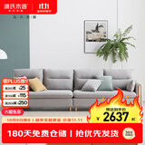 源氏木语布艺沙发简约现代客厅实木沙发小户型转角布沙发【雾灰四人位】