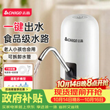 志高（CHIGO）抽水器桶装水纯净水抽水泵 桶装水下置水桶抽水自动上水器801