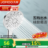 九牧（JOMOO）花洒淋浴喷头五功能出水莲蓬头浴室卫生间手持单头S175015-2B02-1