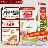 诚实一口N33 PLUS冻干犬粮狗粮成幼犬高鲜肉33种全面营养治挑食鸭肉梨8kg