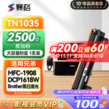 赛格适用兄弟MFC-1908打印机硒鼓墨盒 mfc1908 墨粉盒Brother黑白激光一体机粉盒碳HL-11粉盒 【企业优选】大容量粉盒【2500页】