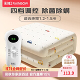 彩虹【高温断电】双人除菌除螨小型宿舍无纺布电热毯电褥子1.5*1.2米