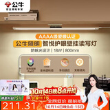 公牛（BULL）护眼壁挂家用全光谱MW-A80AD无极调光调色读写酷毙灯80CM 18W