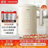 九阳（Joyoung）0.8-1.2L豆浆机 IMD彩屏可预约2-4人用易清洗免煮免滤家用全自动破壁机料理机榨汁机DJ10X-D650