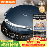 苏泊尔（SUPOR）电饼铛家用电饼档双面加热 可拆洗三明治早餐机煎饼锅 加深加大多功能烙饼锅 抗菌升降 JT34RQ875
