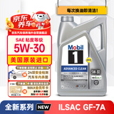 美孚1号全合成机油劲护AC5W30全域配方SQ/GF-7A美国原装进口4.73L