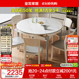 全友家居 现代简约多功能可伸缩岩板餐桌椅子组合客餐厅家用吃饭桌子
