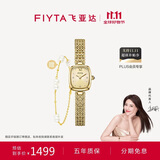 飞亚达（FIYTA）倾城系列“小金表”圆珠链金色盘复古女士腕表【双11加赠手链】