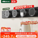 NVC雷士电工轨道插座 明装免打孔壁挂式可移动墙壁滑轨插座80厘米+五孔*4黑色