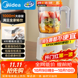 美的（Midea）榨汁料理机榨汁杯 多功能易清洗 家用小型搅拌机 打米糊果汁机婴儿辅食机MJ-WBL2507B