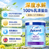 爱他美英国深度水解奶粉婴儿配方奶粉Pepti 2段 800g(国内保税仓发货