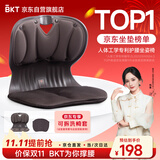 BKT护腰坐垫久坐学生凳坐垫人体工学坐姿椅腰部靠垫上学家用学习坐垫