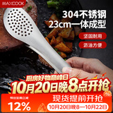 美厨（MAXCOOK）304不锈钢食品夹 食物夹蛋糕夹 面包夹烘焙夹子烧烤夹 MCJQ-022