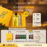 欧舒丹礼盒(黄金腊菊手霜75ml+沐浴油250ml)滋润生日礼物送女友伴手礼
