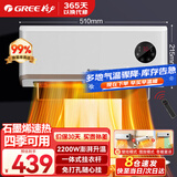 格力（GREE）石墨烯取暖器家用壁挂式暖风机居浴级防水浴室电暖器 居浴两用电暖气速热防烫取暖炉浴霸 【遥控款】石墨烯暖风机NFBC-X7022B